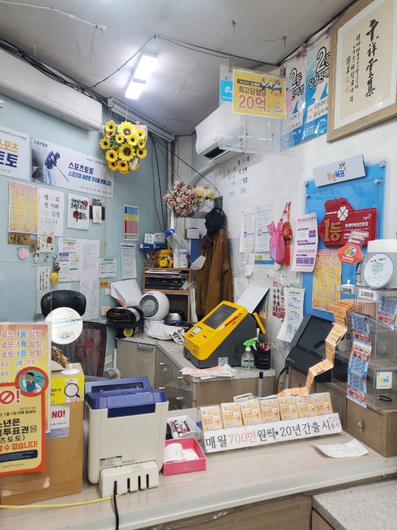 왕대박복권방 이미지