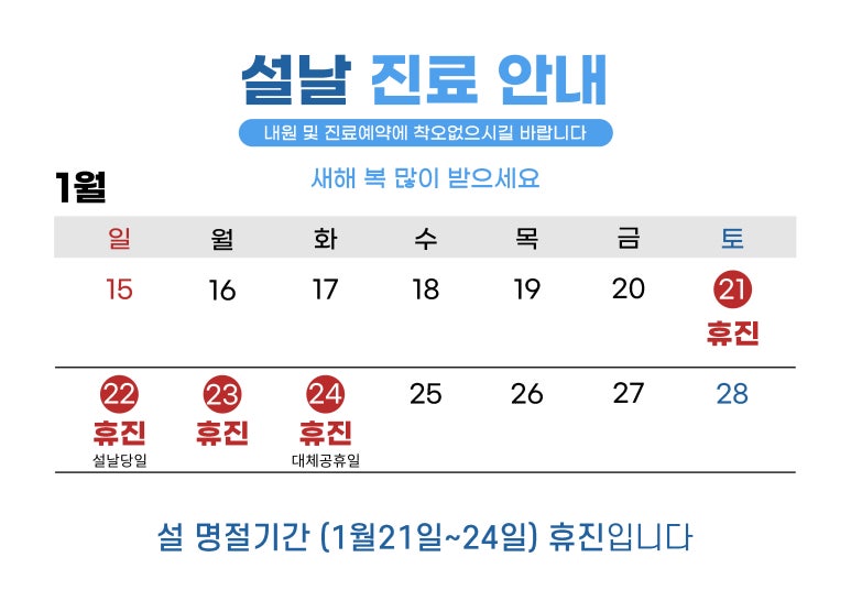 단아한의원 이미지