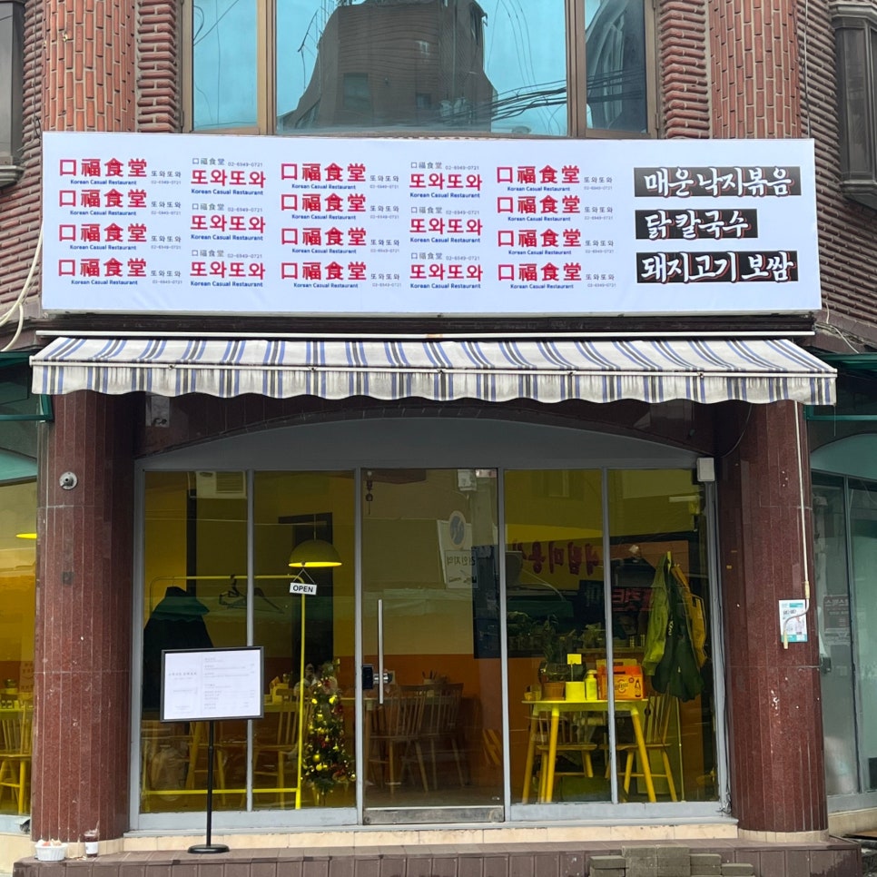 구복식당 이미지