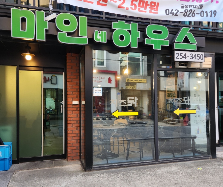 마인네하우스 이미지