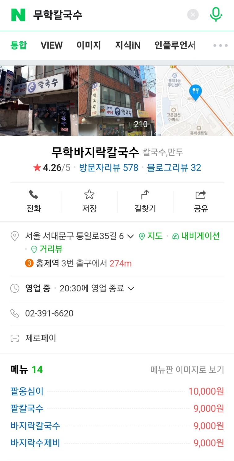 무학바지락칼국수 이미지