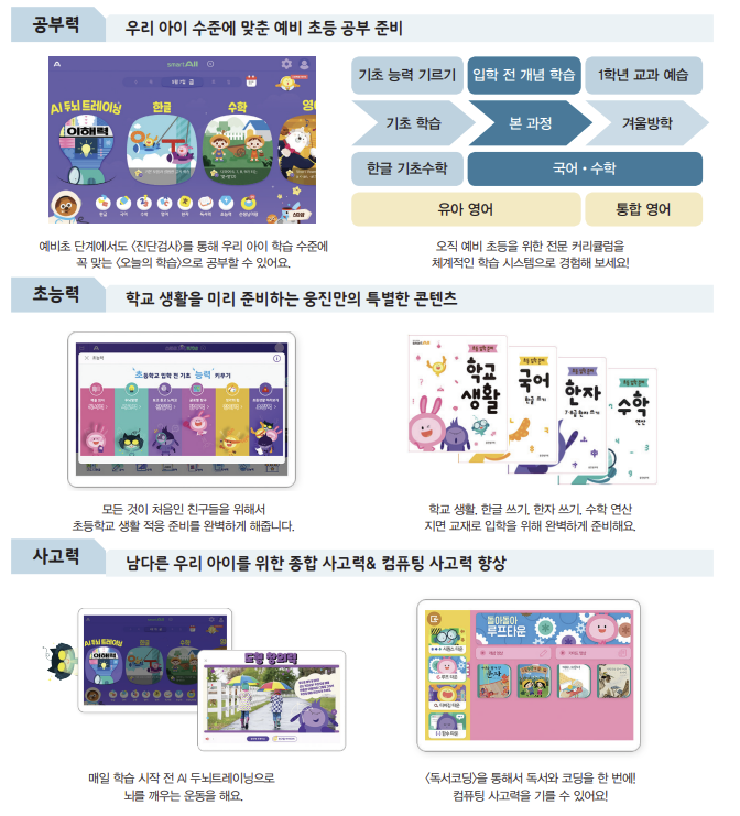 (주)스마트클럽 이미지