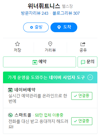 위너피트니스 이미지