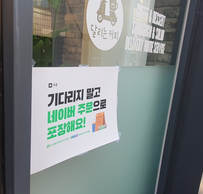 달리는커피부산 이미지