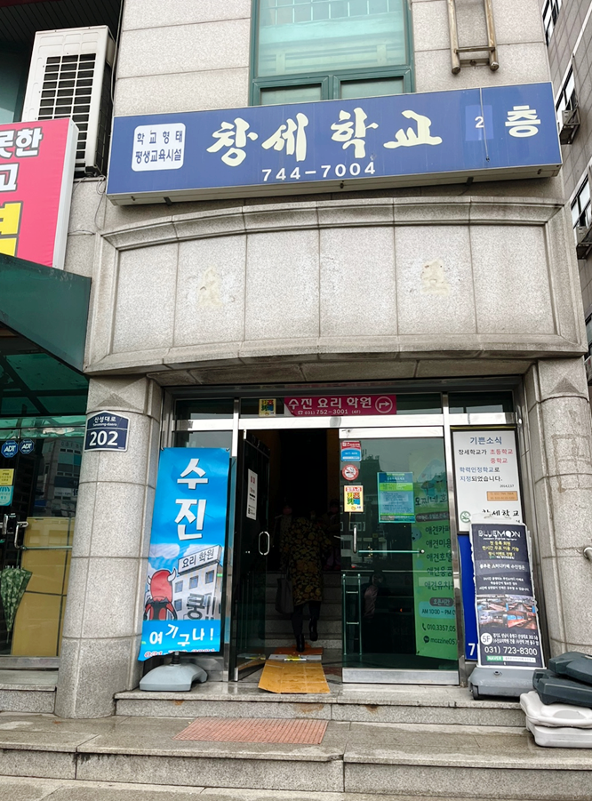 점프노리 성남수진점 이미지