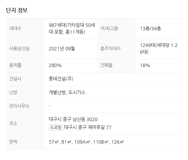 남산조경 이미지