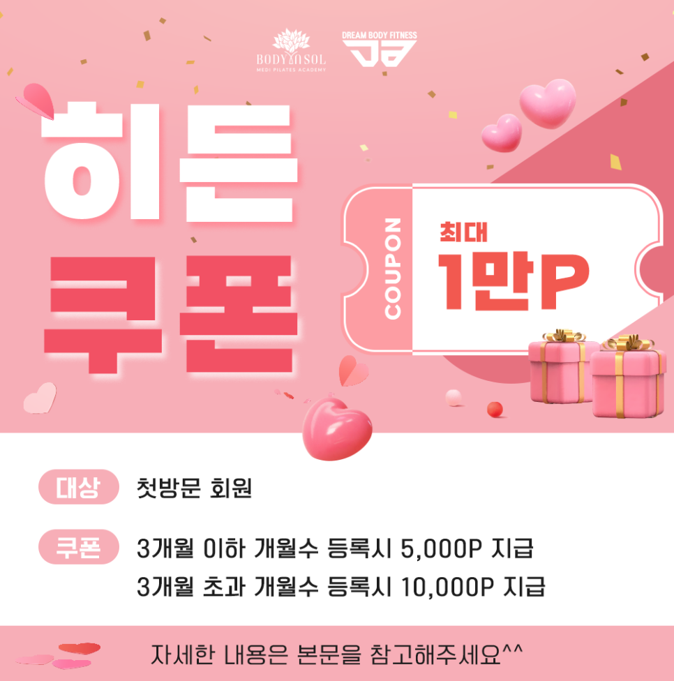 만년헬스 이미지