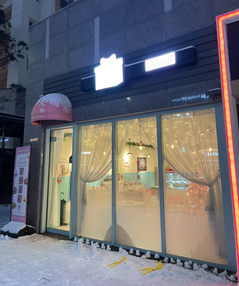 카페 달콤공장 이미지