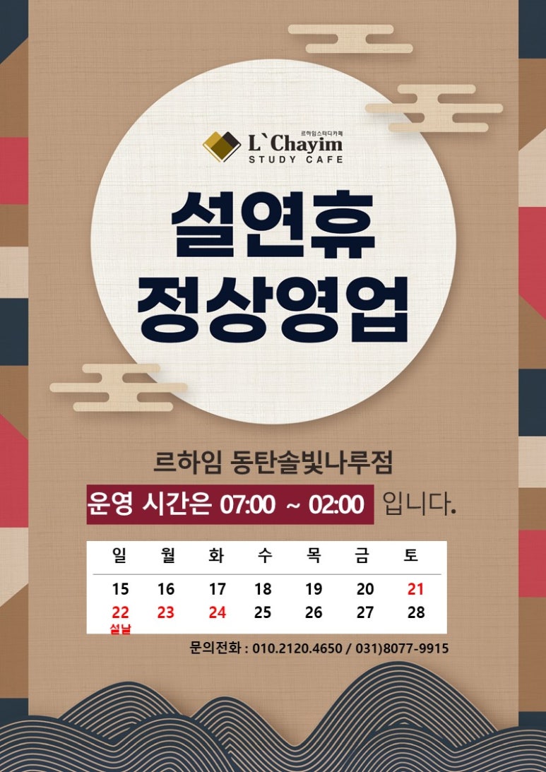 솔빛스터디카페 이미지