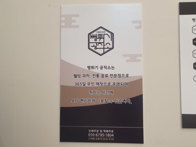 뻥튀기공작소 세종 이미지