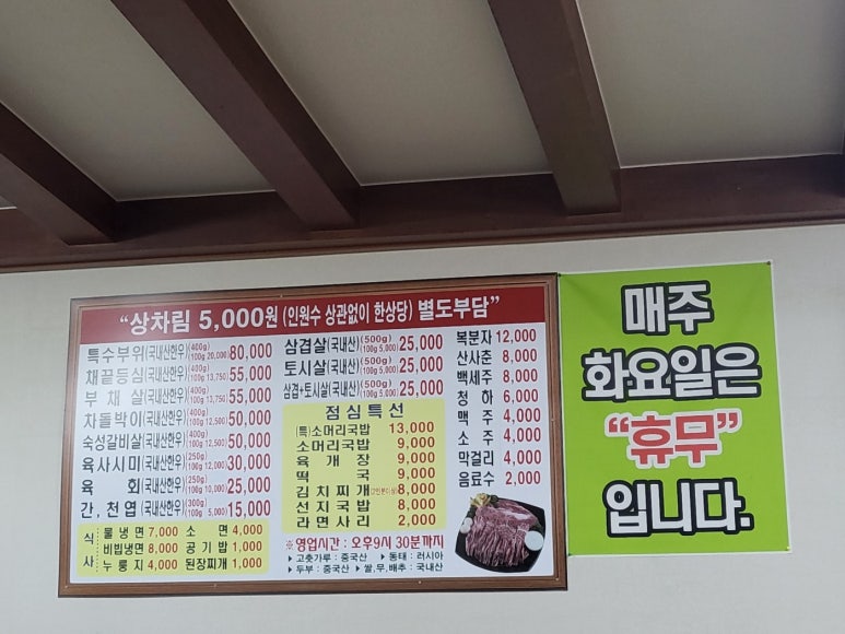 금성정육점 이미지