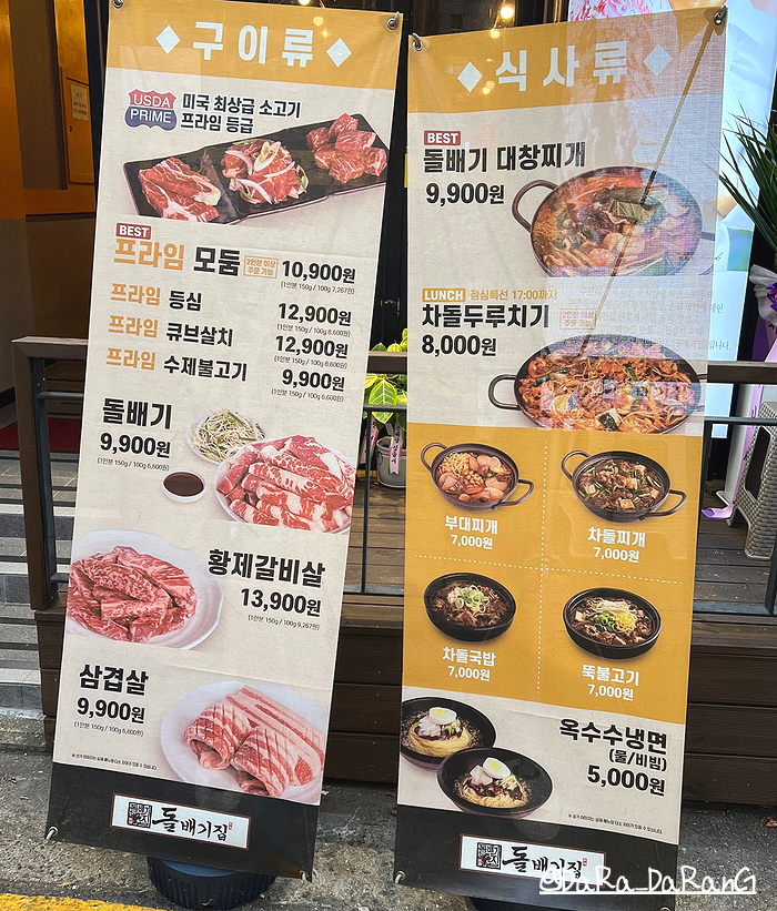 돌배기집제주외도점 이미지