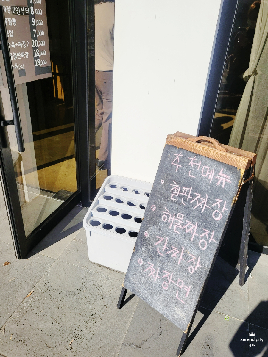 대천정통중화요리 이미지