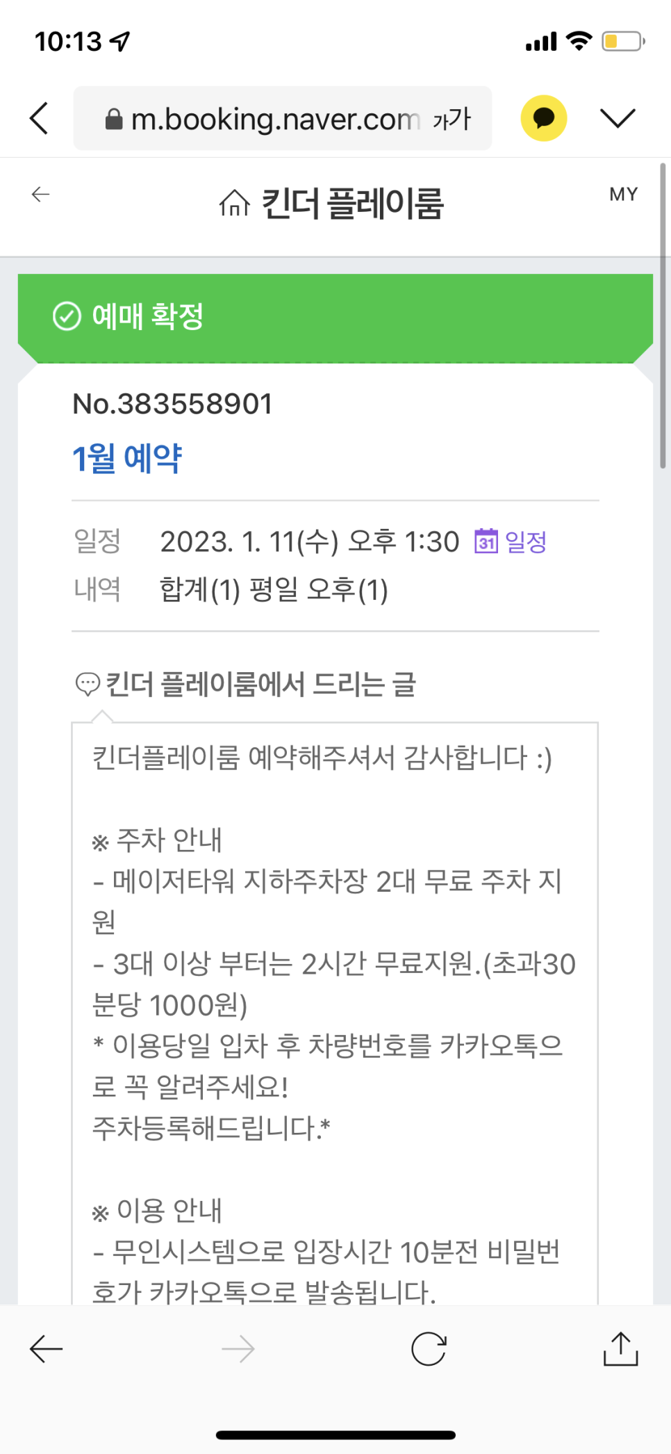 킨더플레이룸 이미지