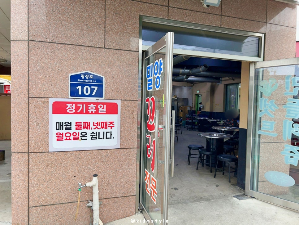 밀양꼬리식당 이미지
