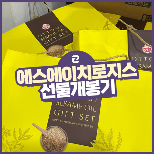 에스에이치로지스 이미지