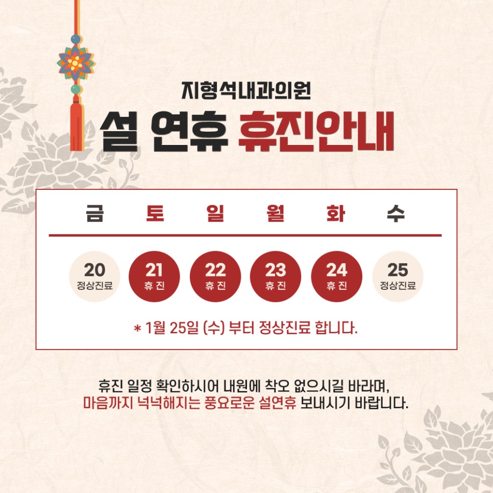 지형석내과의원 이미지