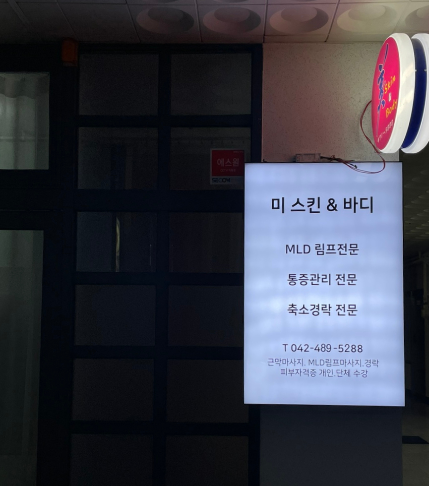 미스킨앤바디 이미지