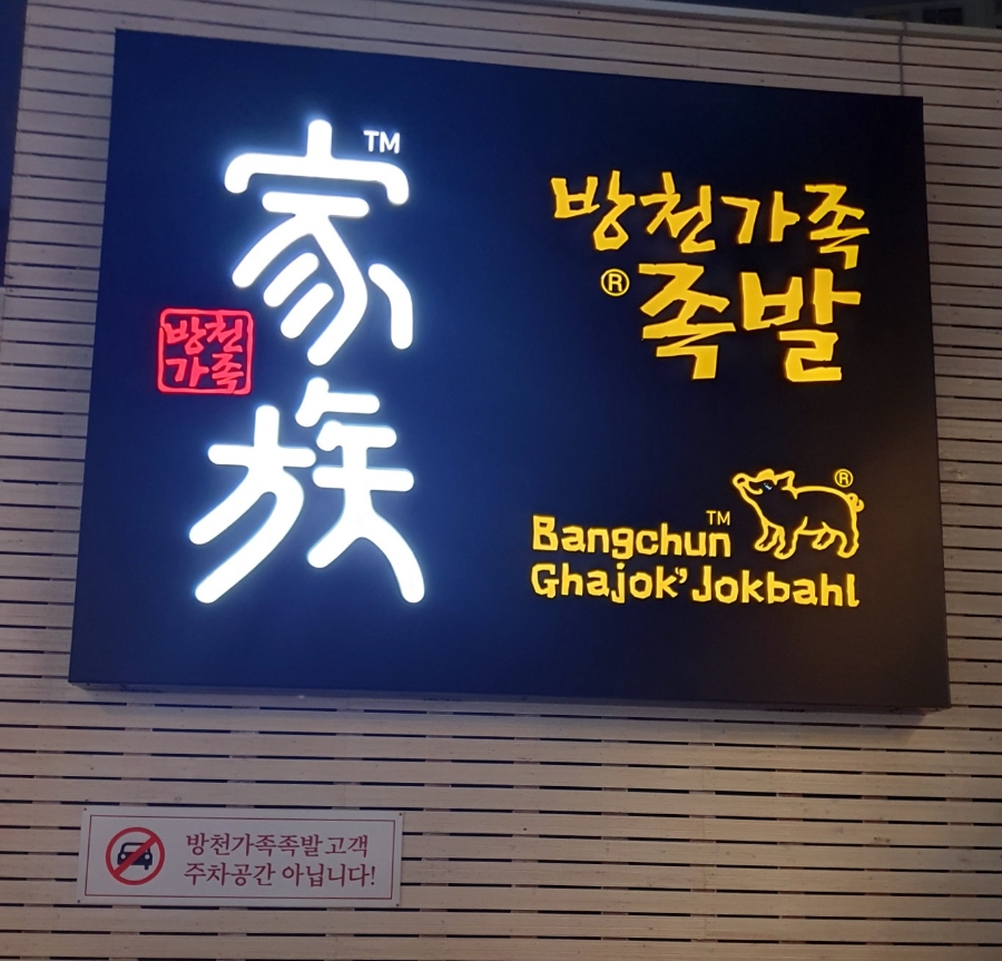 맘스터치(진천점) 이미지