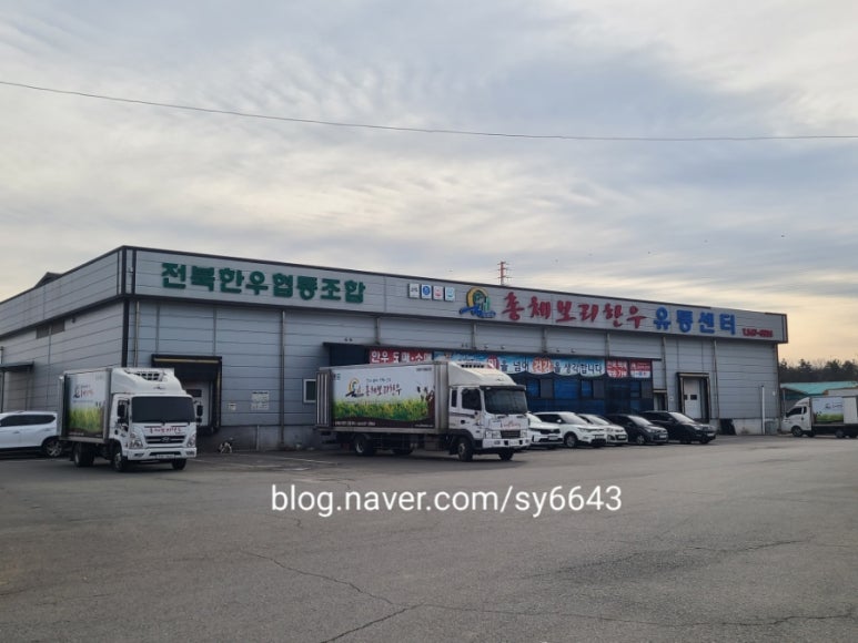 총체보리한우유통센터 이미지