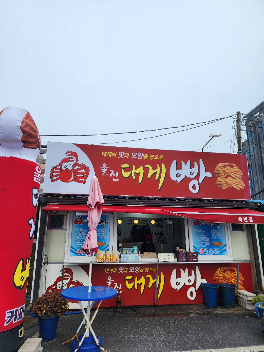 왕돌수산 이미지