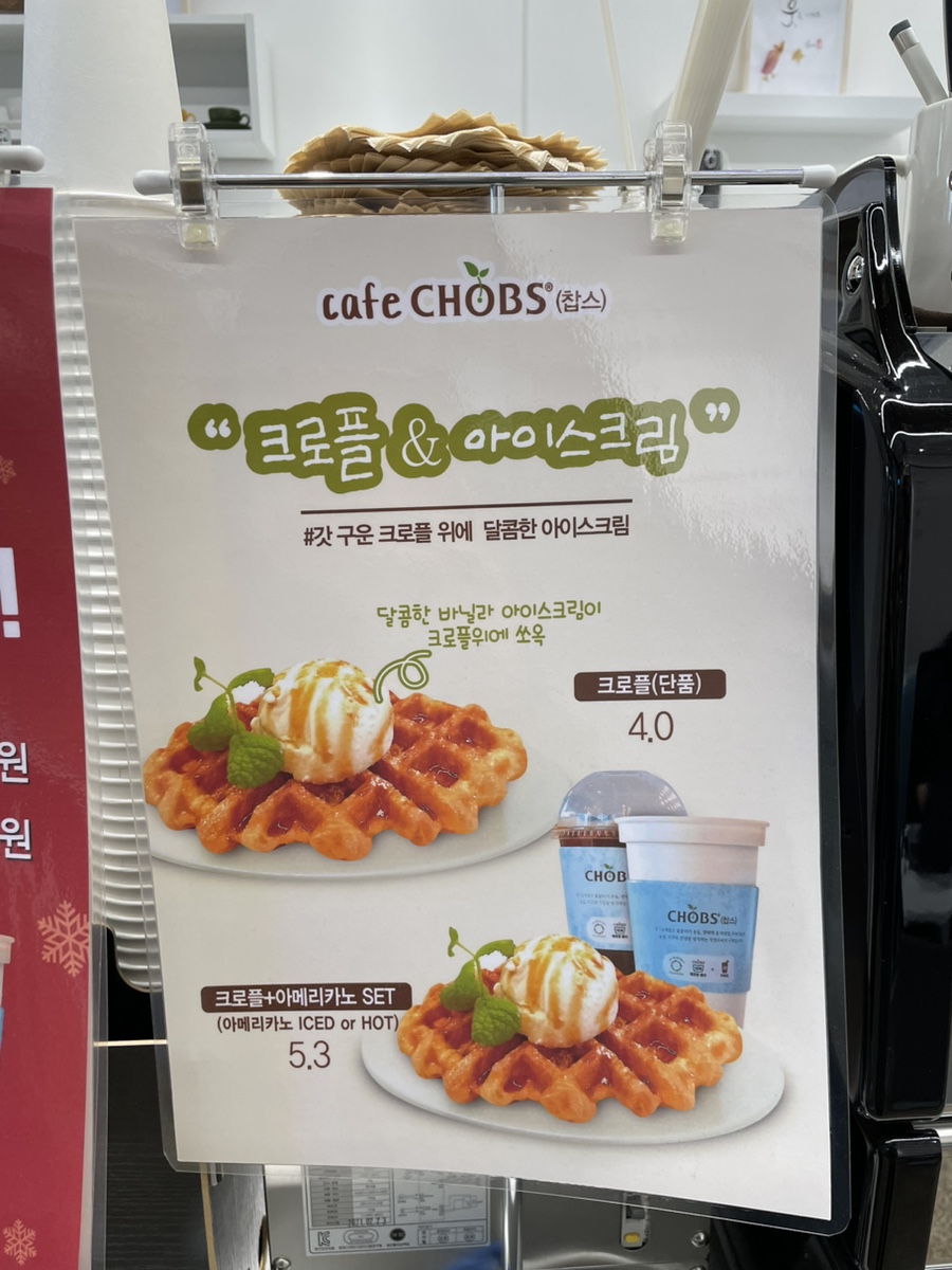 카페찹스 베이커리 이미지