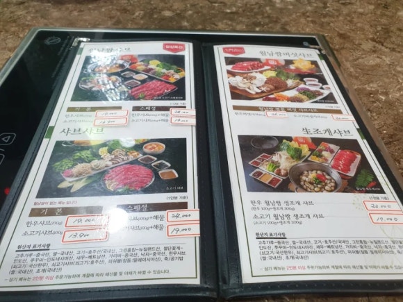 샤브향대명동계대점 이미지