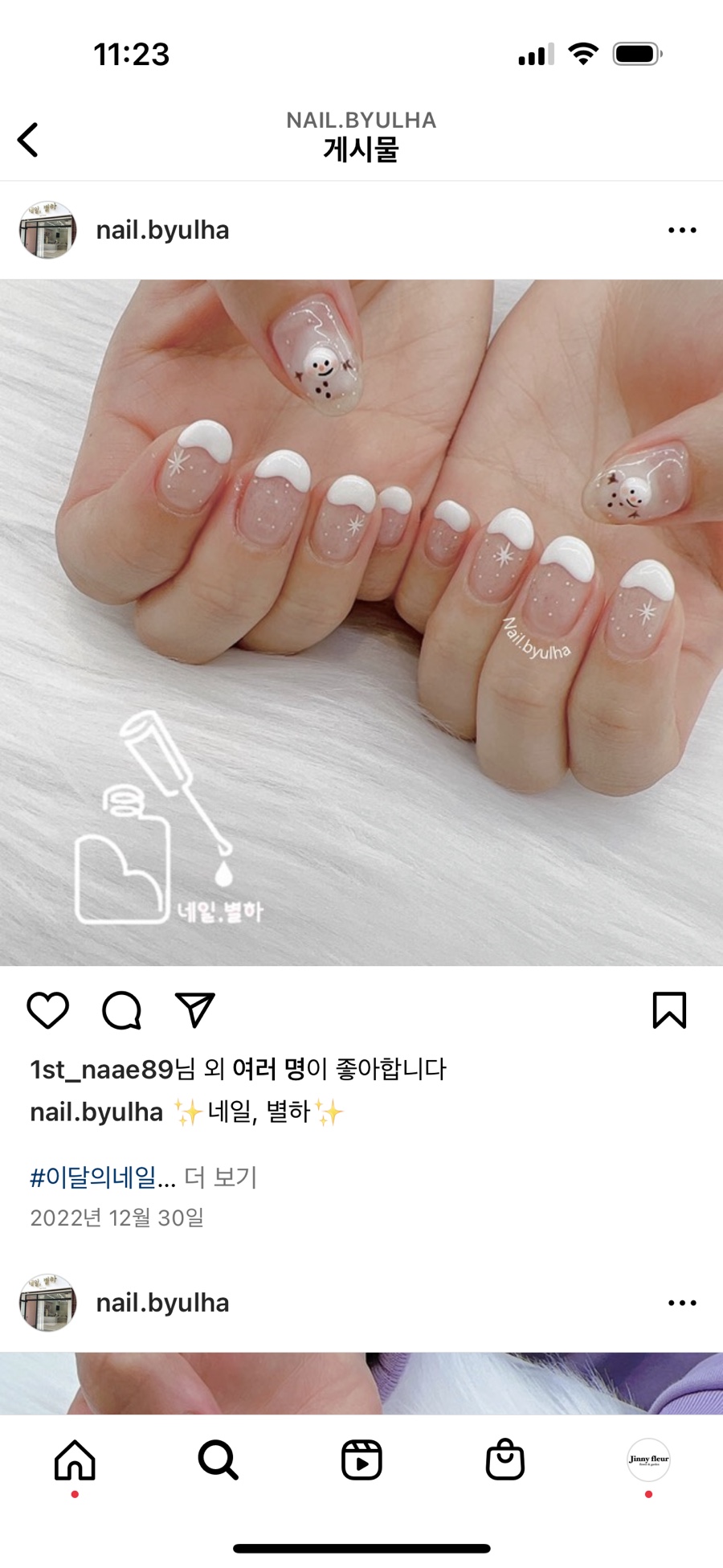 네일별하 이미지