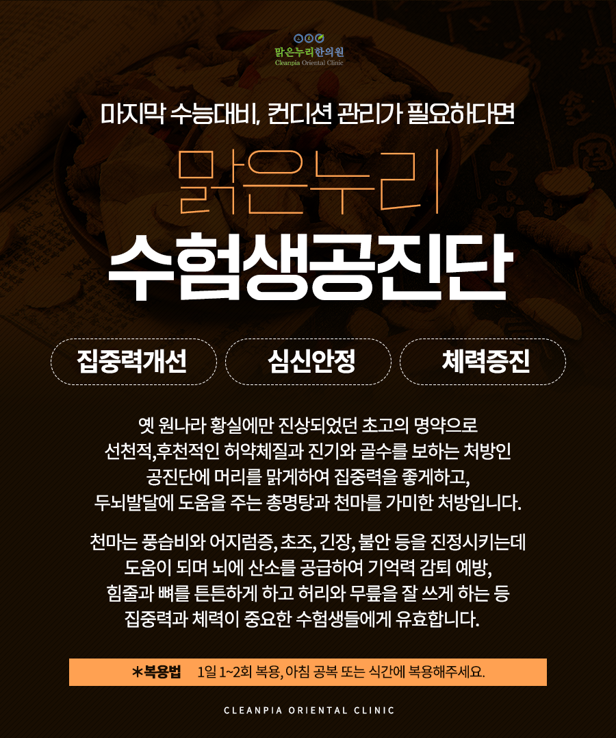 누리한의원 이미지