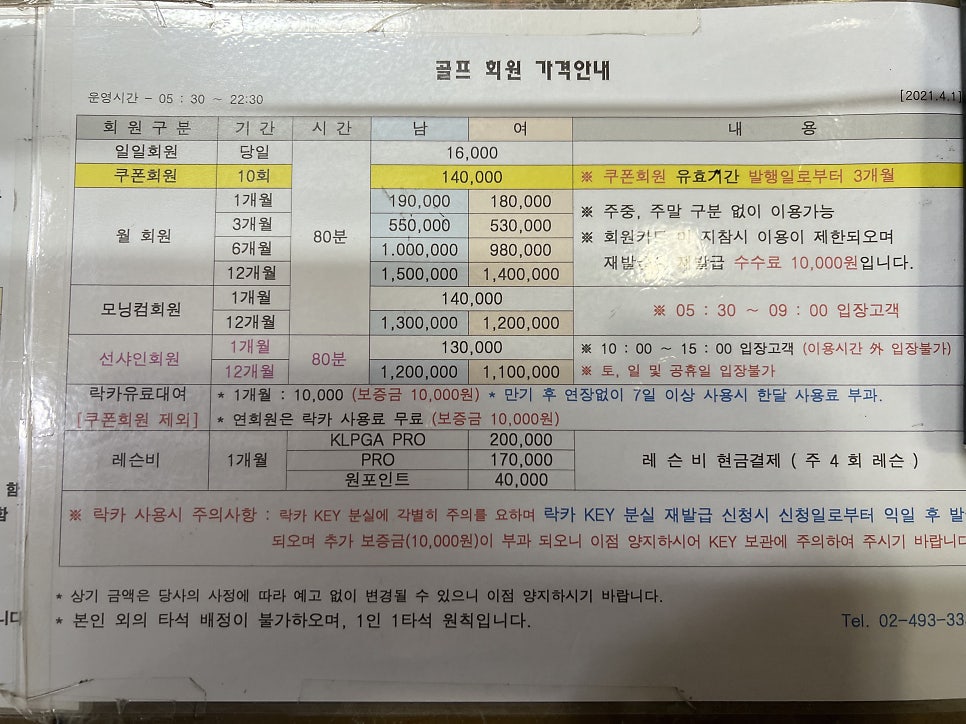 삼부그린스포츠센터 이미지