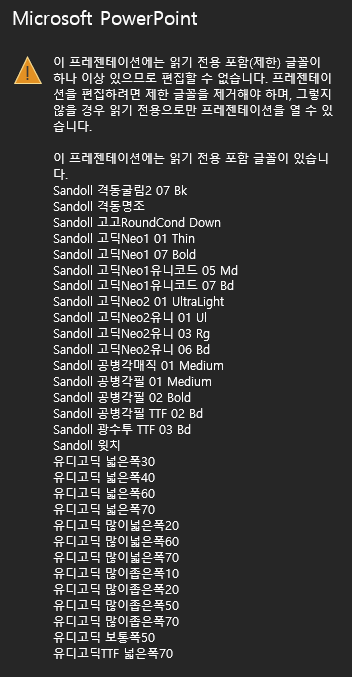 준폰트 이미지