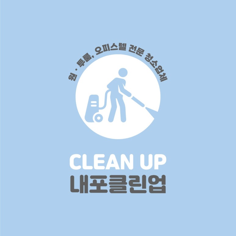 클린엔젤스 이미지