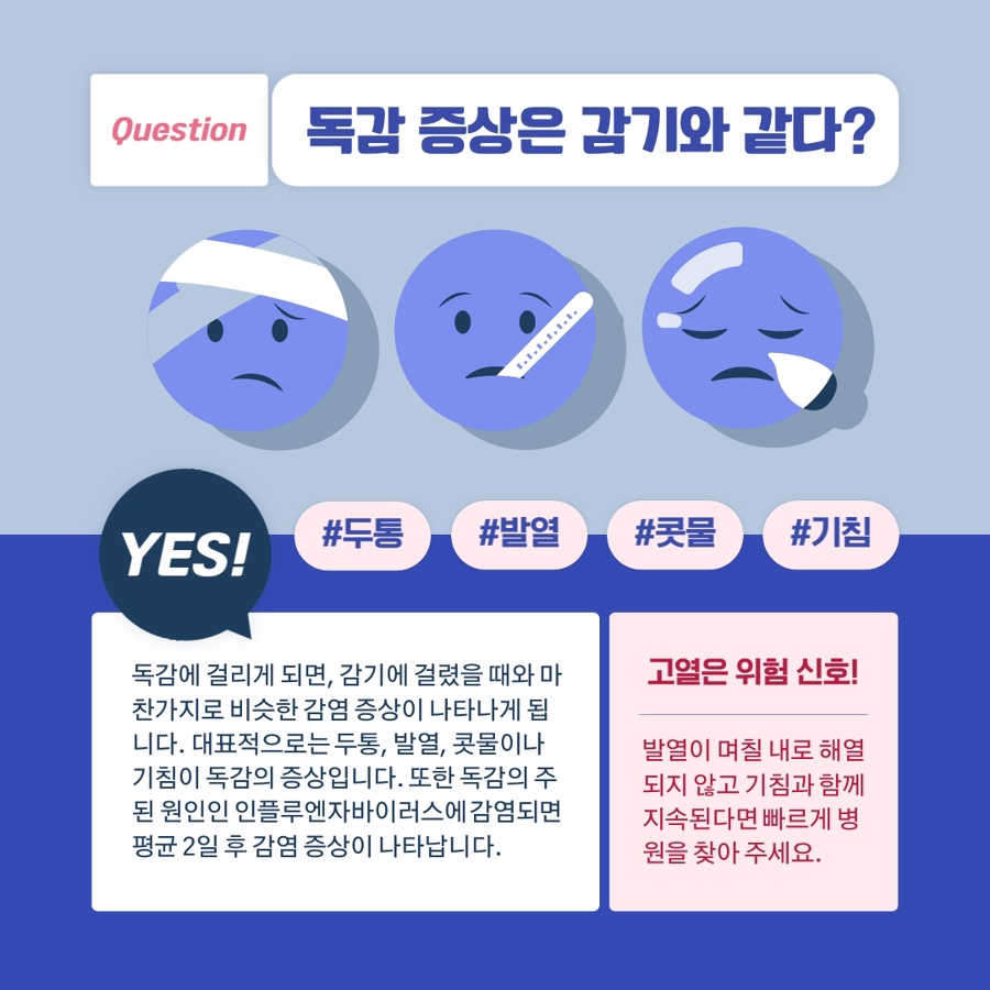 용산성모내과의원 이미지