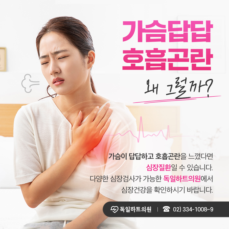 서울하트내과 이미지