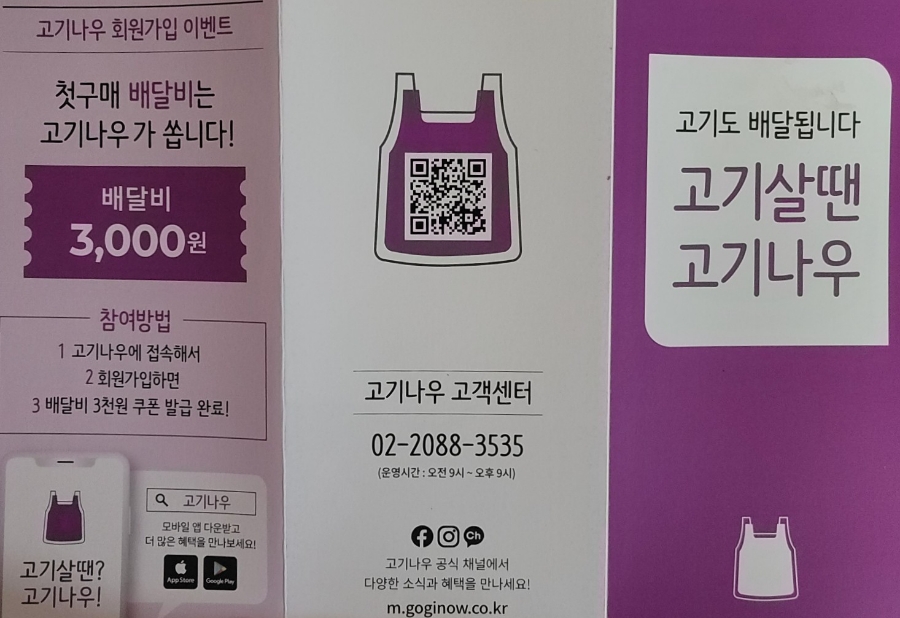 두리정육점 이미지