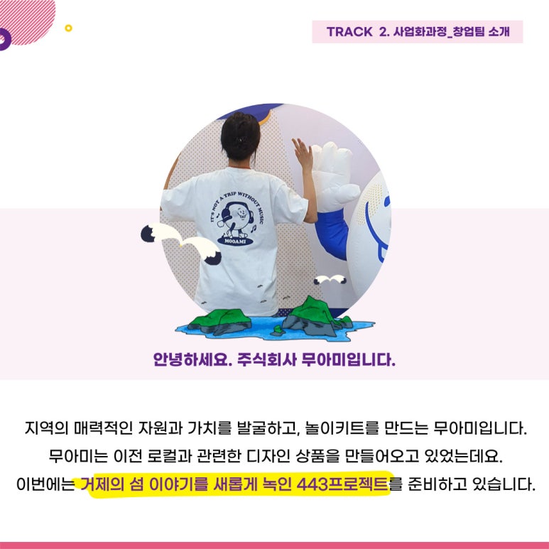 주식회사 아미 이미지