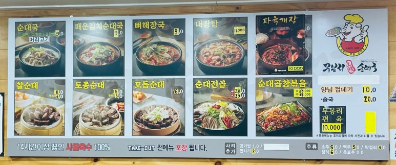 무봉리토종순대국(용현점) 이미지