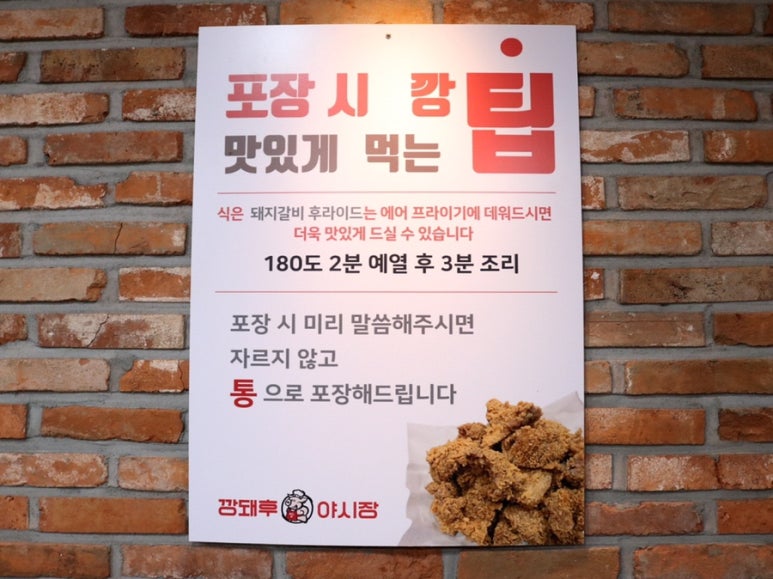 깡돼후깡통시장돼지후라이드 이미지
