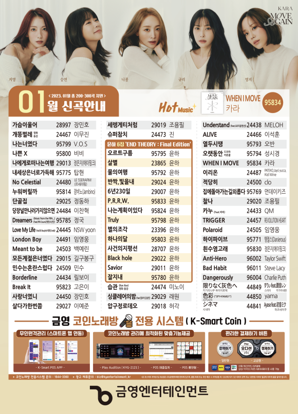 금영노래연습장 이미지