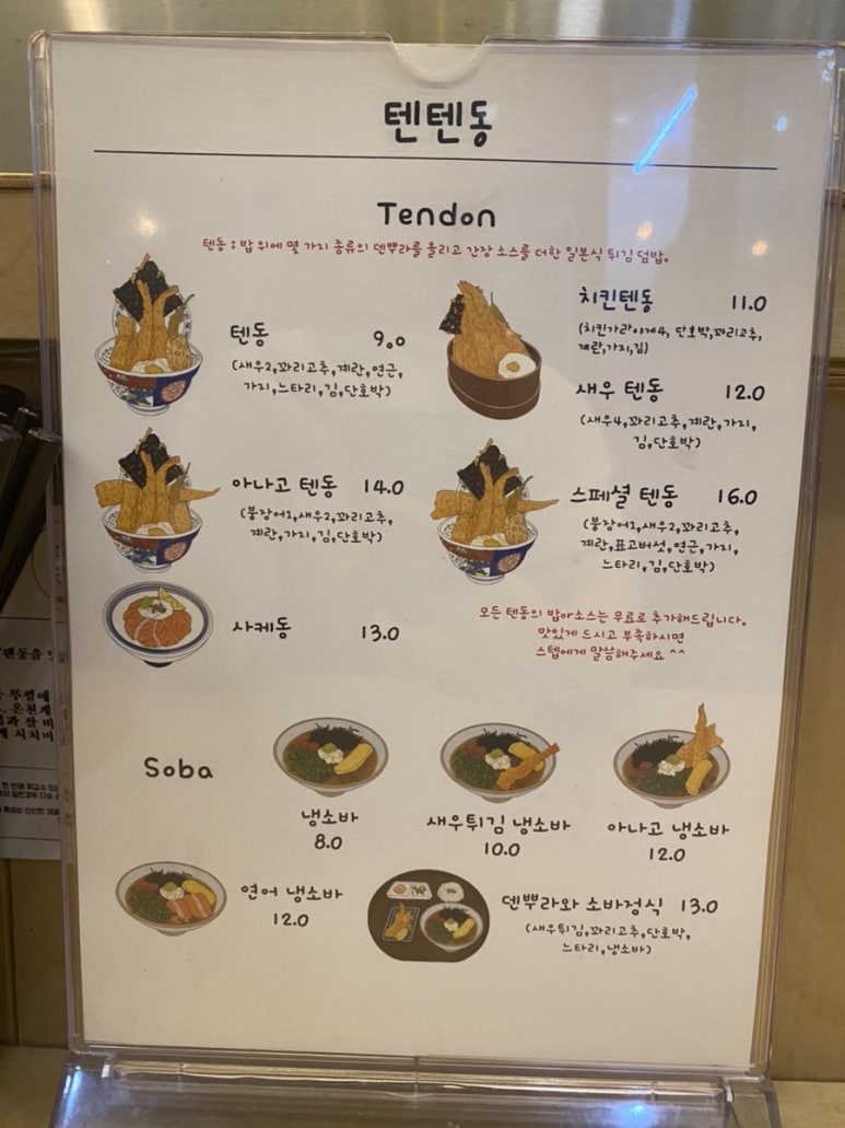 텐텐동 남악점 이미지