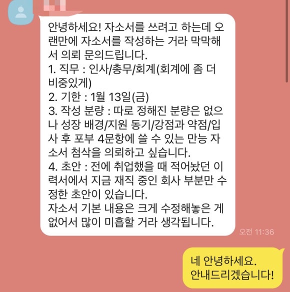 바른인사컨설팅 이미지