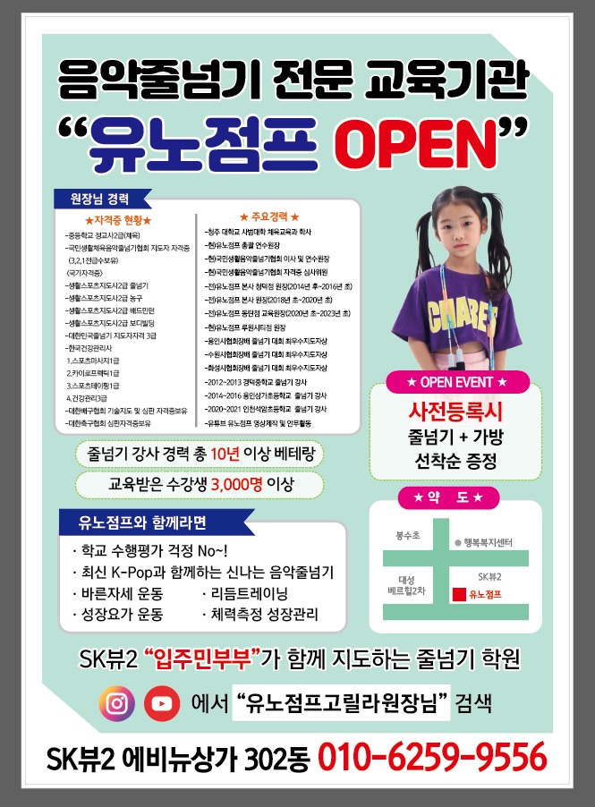 유노점프 이미지
