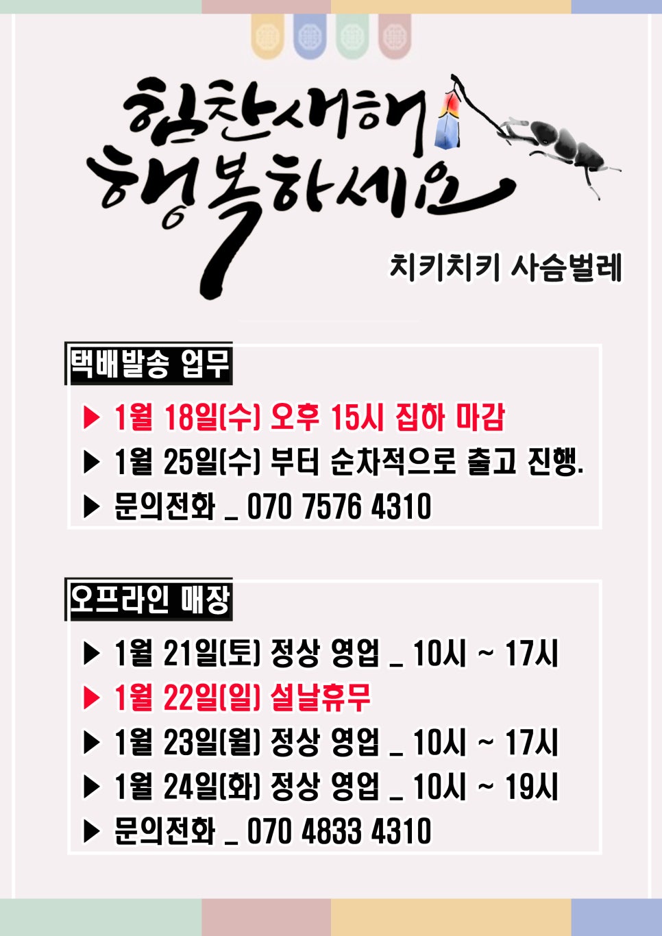 치키치키 이미지