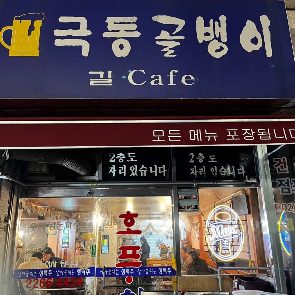 극동골뱅이 이미지