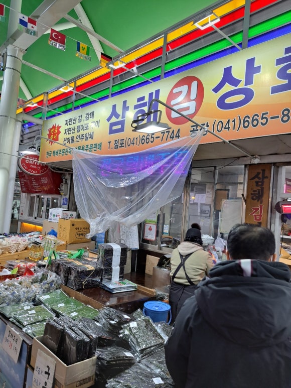 삼해상회 이미지