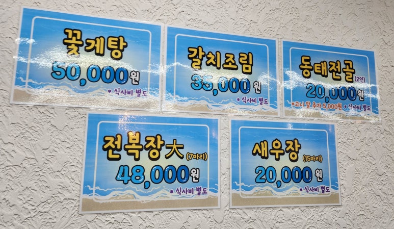어사랑생선구이간장게장 이미지