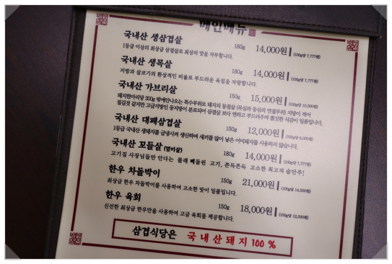 능곡식당 이미지