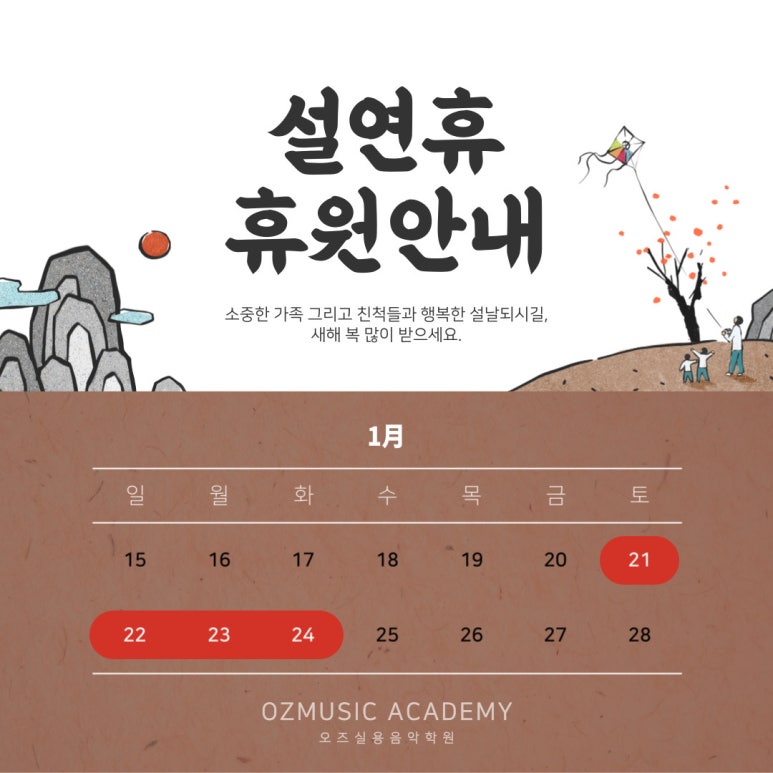 오즈실용음악학원 이미지