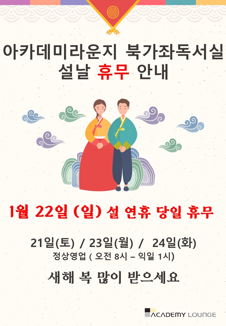 아카데미라운지북가좌독서실 이미지