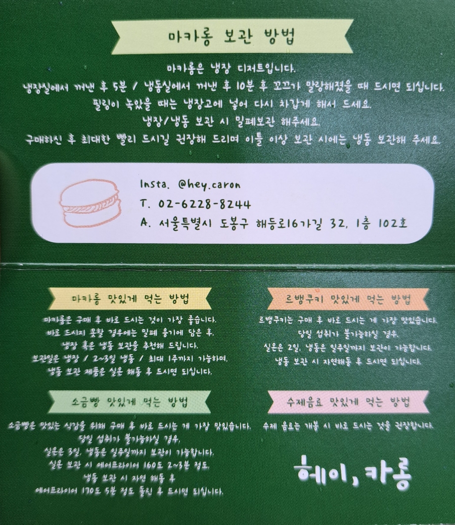 헤이;카롱 이미지